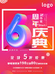 周年庆
