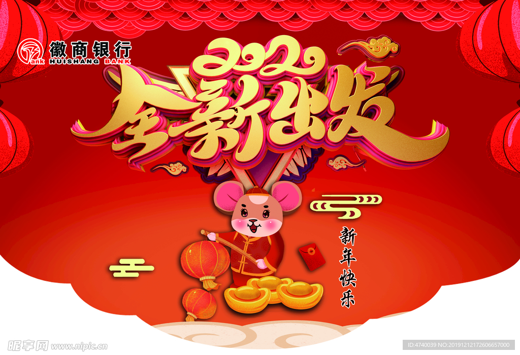 鼠年 吊旗  梅花  卡通 老