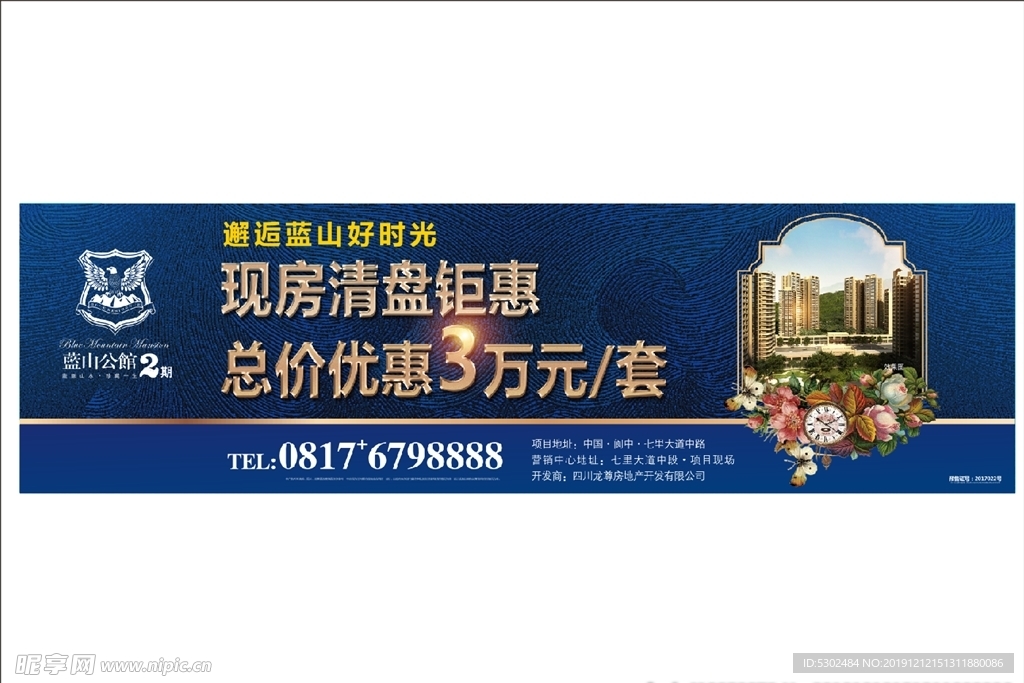 地产海报