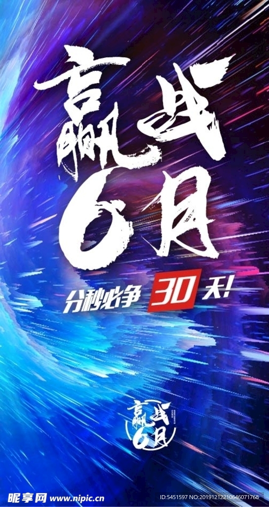 倒计时