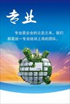 企业展板