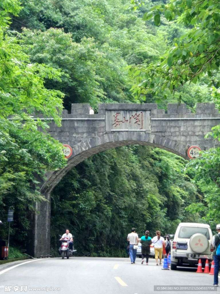娄山关