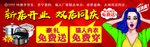 橱窗海报