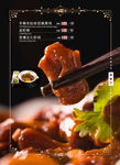 菜谱 菜单 中式菜谱 中餐厅菜