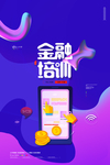 金融