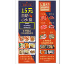 火锅 自助