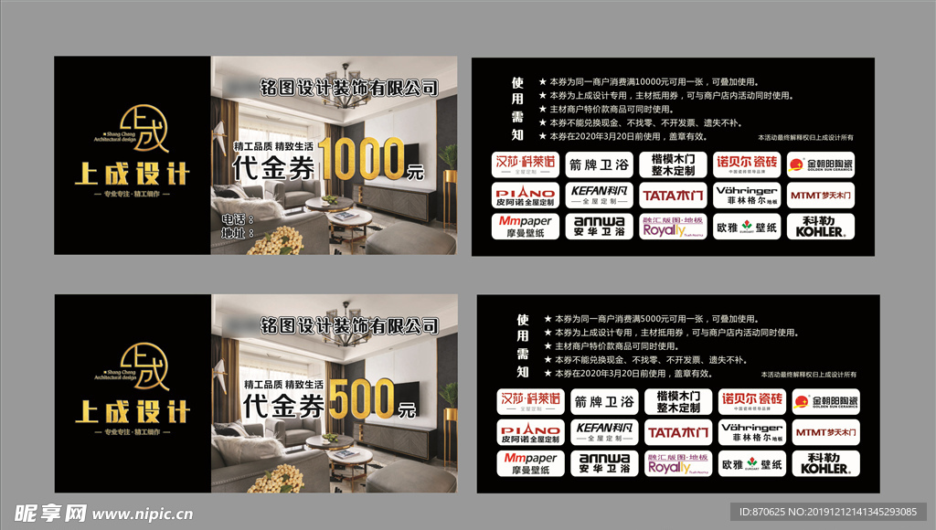 代金券