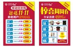 中国移动5G+