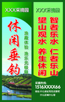 垂钓海报