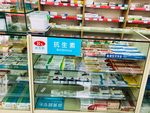 西药房