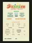 保险宣传彩页