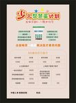保险宣传彩页