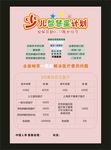 保险宣传彩页