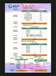 保险宣传彩页