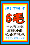 洗照片