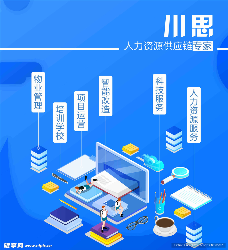 会展墙