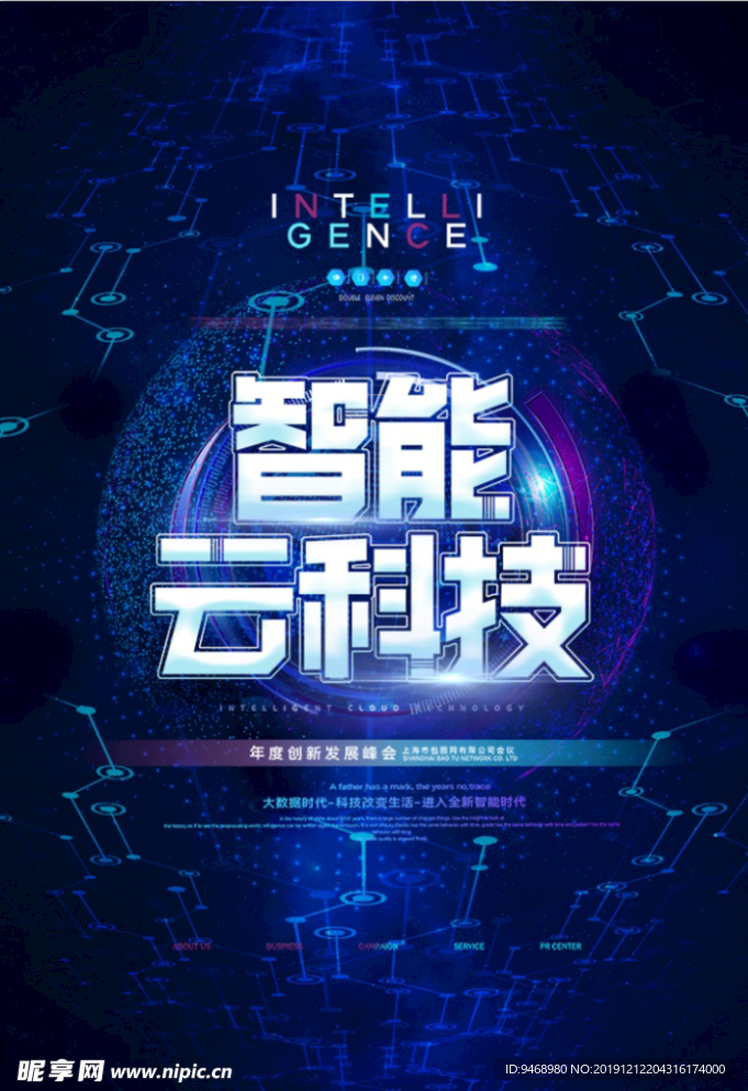 云科技