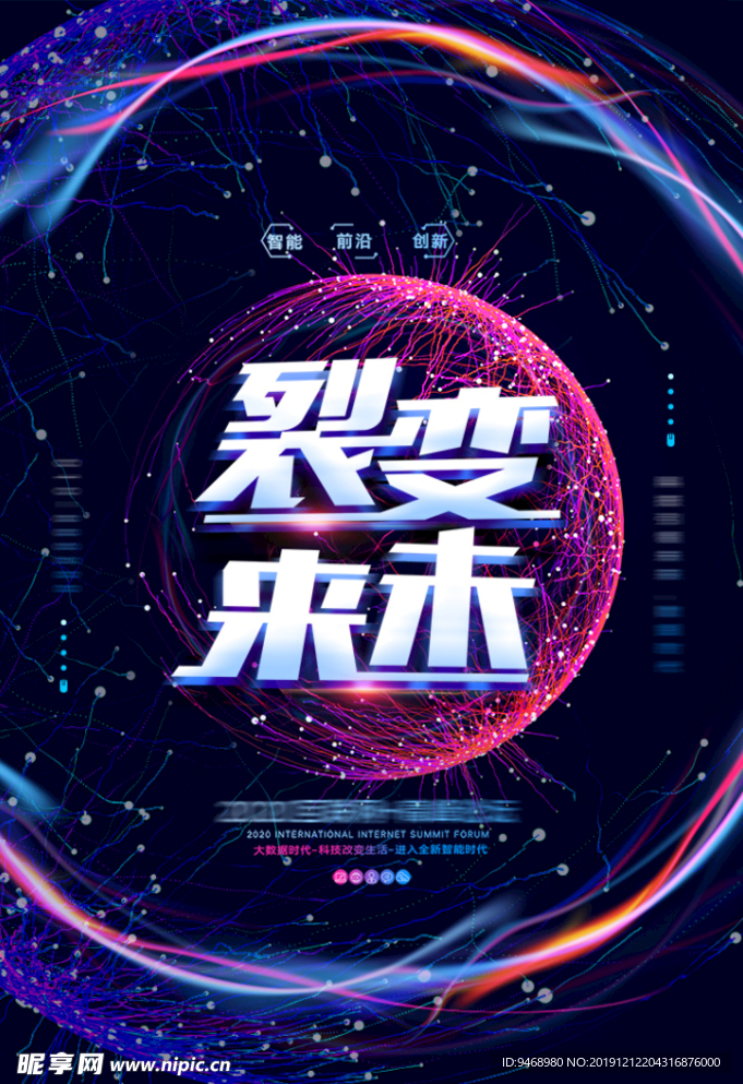 裂变