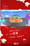 春运海报