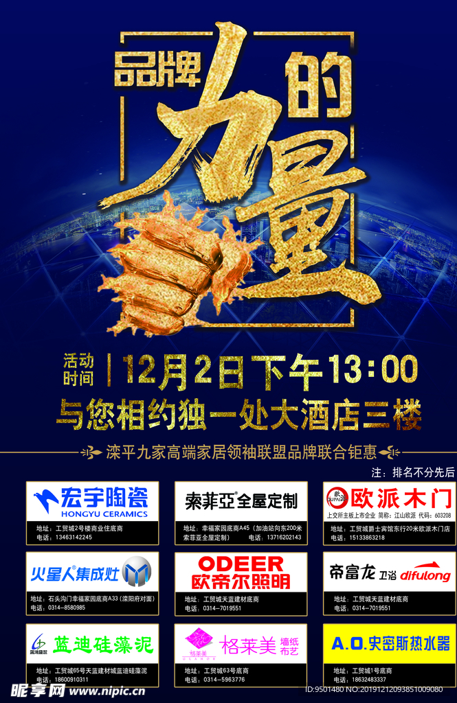 品牌的力量