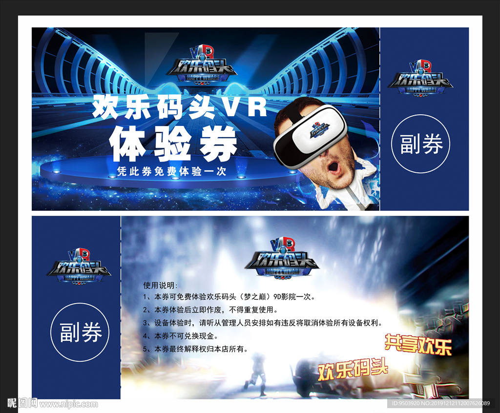 欢乐码头
