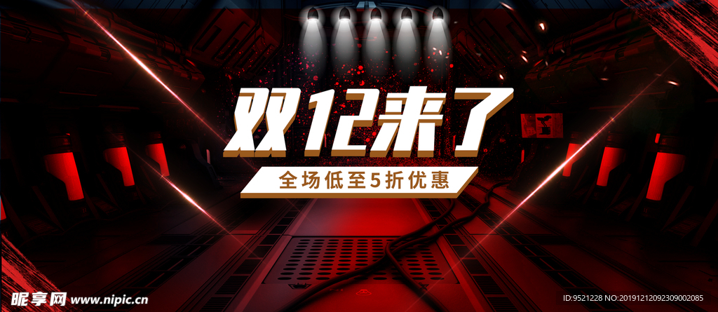 淘宝双12来了