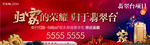 高端红色地产 返乡置业