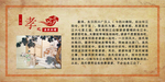 涌泉跃鲤