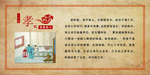 尝粪忧心
