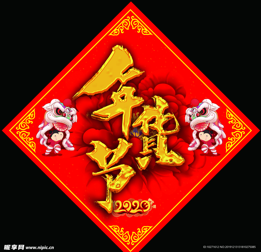 年货节