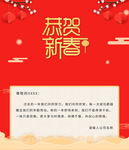 2020春节新年贺卡内页