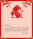 2020新年贺卡内页