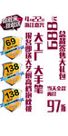 建材促销活动门口三角立柱