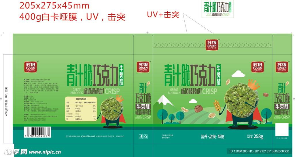 饼干包装 巧克力饼干 平面图