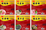 火锅食材标签
