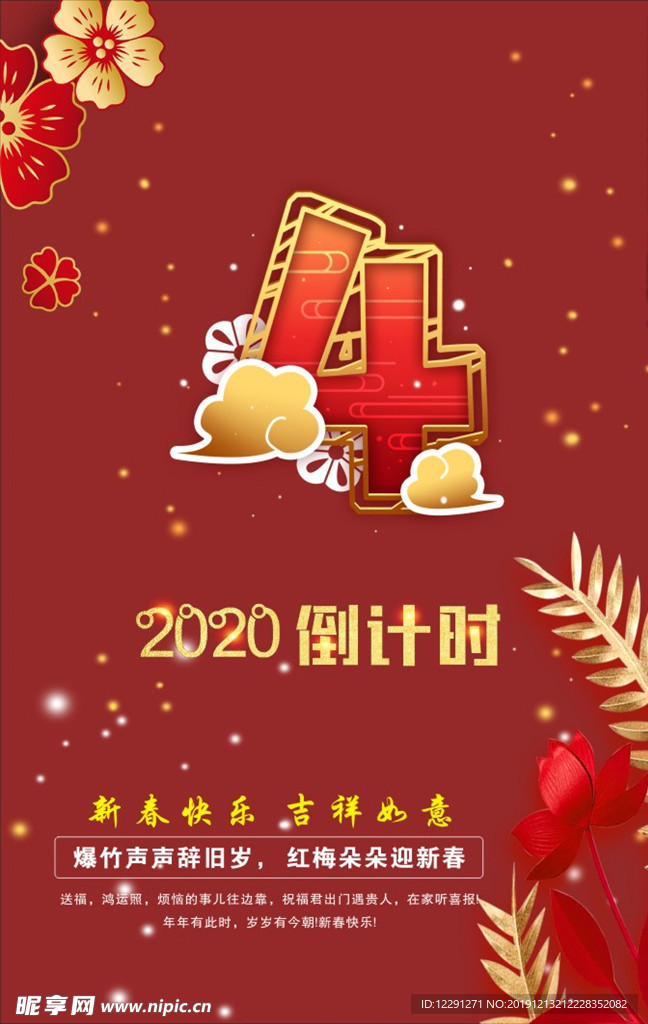 倒计时