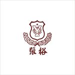 张裕