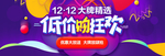 年终促销海报