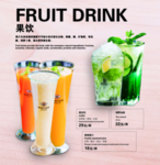 果饮餐单