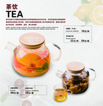 茶饮画册