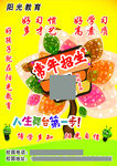 教育彩页