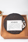 冰岛古树茶