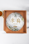 冰岛古树纯料