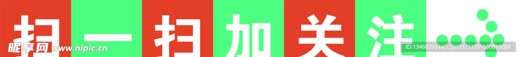 扫一扫加关注