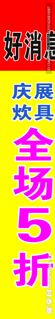 彩旗设计 刀旗
