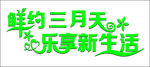艺术字