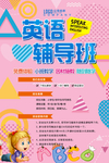 英语班