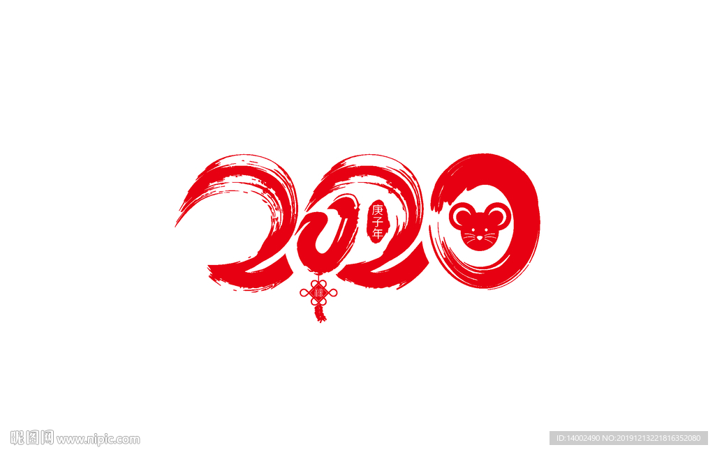 2020字体