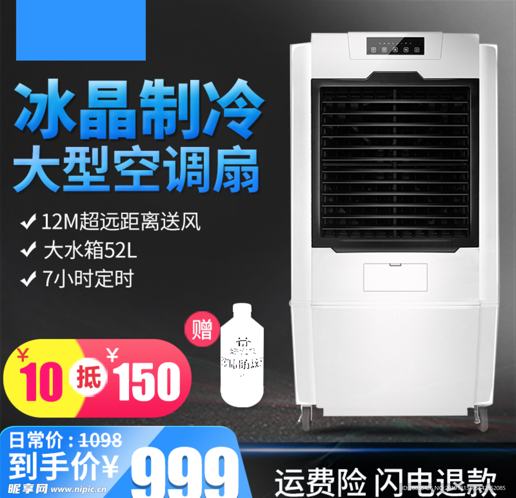 淘宝宝贝主图
