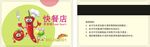 快餐店会员卡